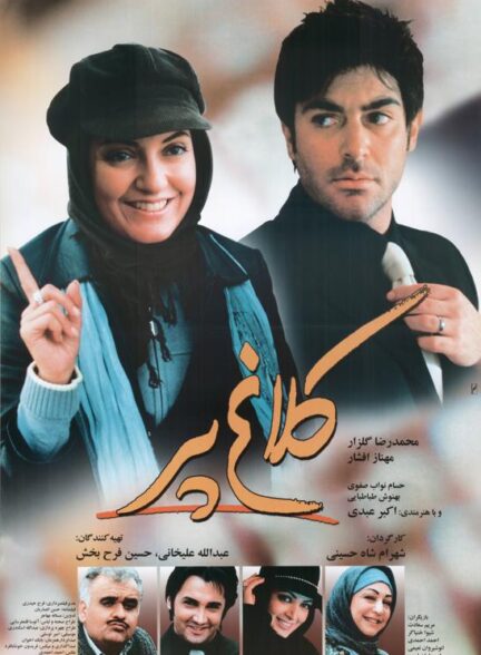 فیلم کلاغ پر Bunny Hopping