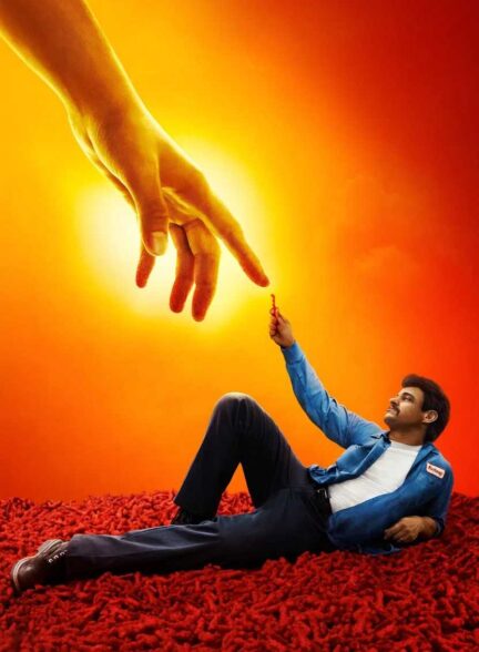 فیلم تند و آتشین Flamin’ Hot
