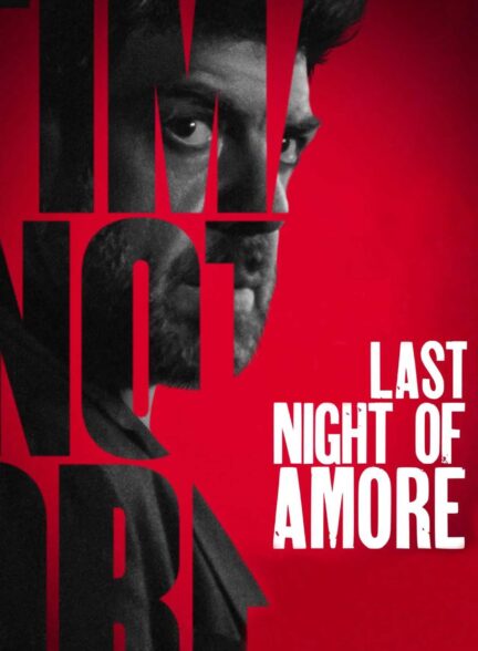 فیلم آخرین شب آمور Last Night of Amore