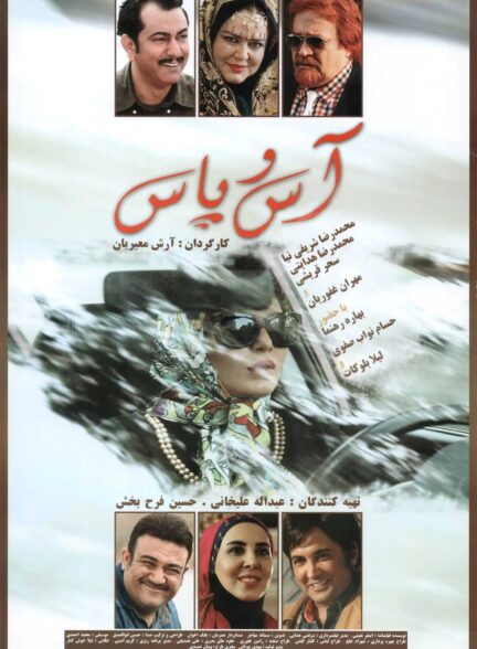 فیلم آس و پاس The Skint