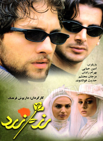 فیلم رز زرد The Yellow Rose