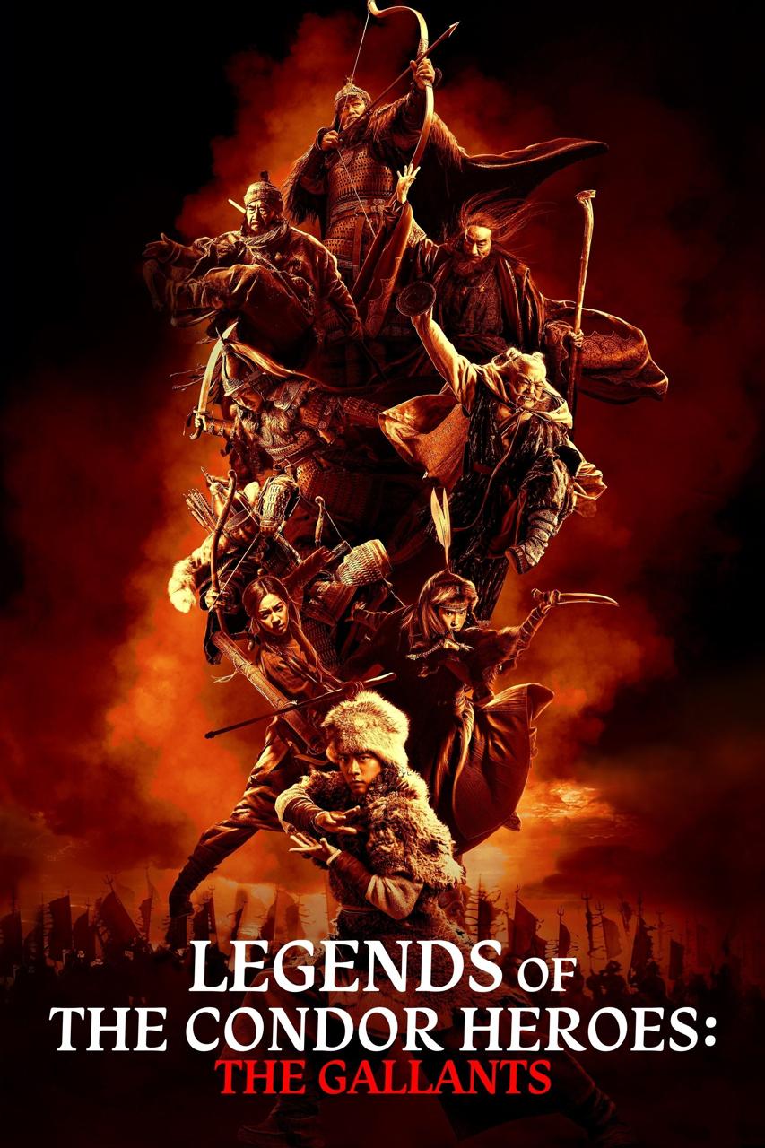 فیلم افسانه قهرمانان کوندور دلاوران Legends of the Condor Heroes: The Gallants