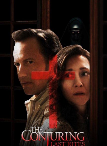 فیلم احضار: آخرین مناسک The Conjuring: Last Rites