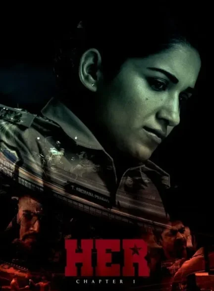 فیلم او: بخش ۱ Her: Chapter 1