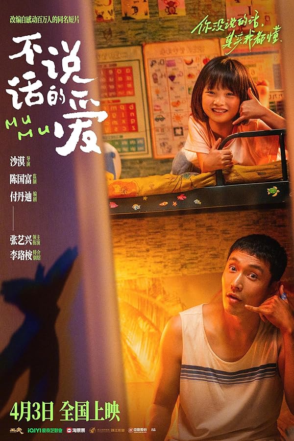 فیلم مومو Mumu