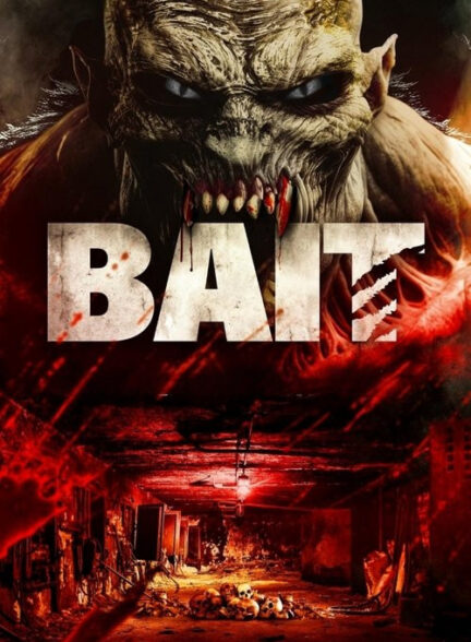 فیلم طعمه Bait