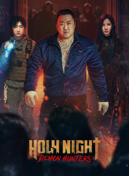 فیلم شب مقدس: شکارچیان شیطان Holy Night: Demon Hunters