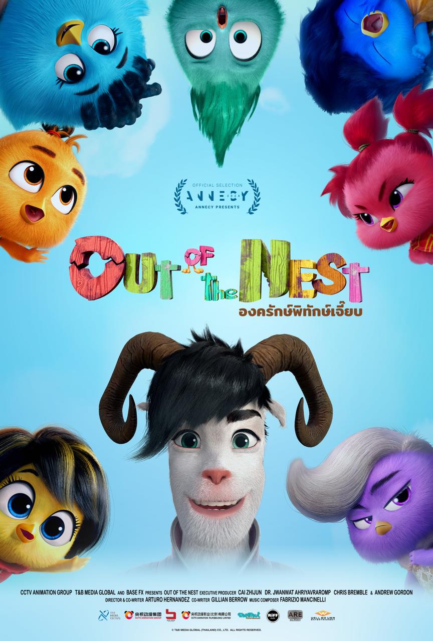 انیمیشن خارج از آشیانه Out of the Nest