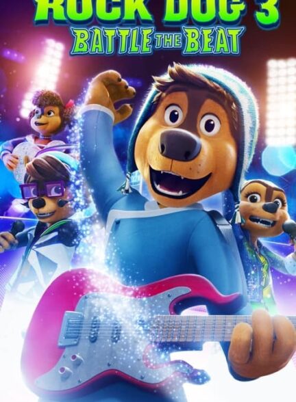 انیمیشن سگ راک ۳: نبرد ریتم Rock Dog 3: Battle the Beat