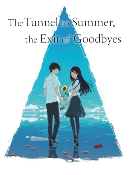 انیمه تونلی به تابستان، پایان خداحافظی ها The Tunnel to Summer, the Exit of Goodbyes