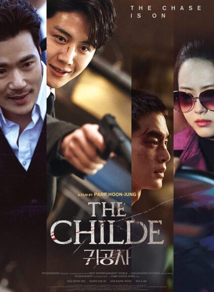 فیلم نجیب زاده The Childe