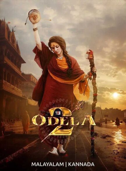 فیلم اودلا ۲ Odela 2
