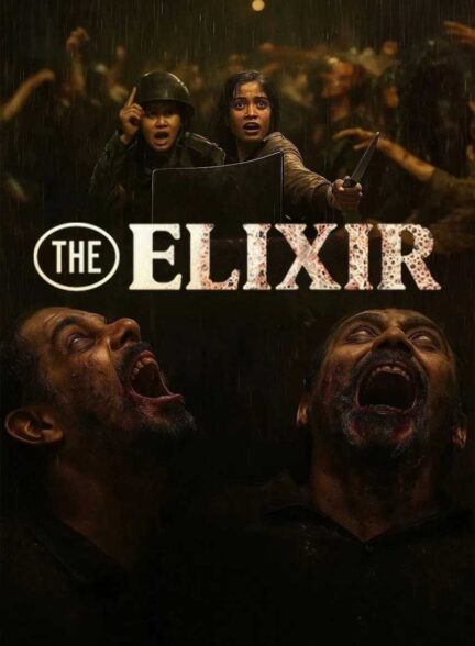 فیلم اکسیر The Elixir