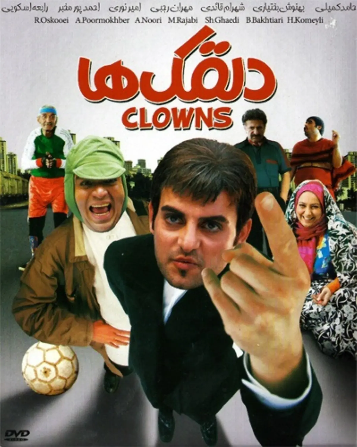 فیلم دلقک ها