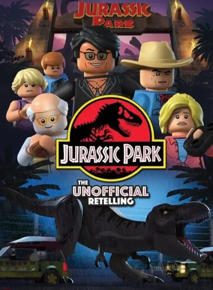انیمیشن پارک ژوراسیک لگو: بازگویی غیر رسمی LEGO Jurassic Park: The Unofficial Retelling