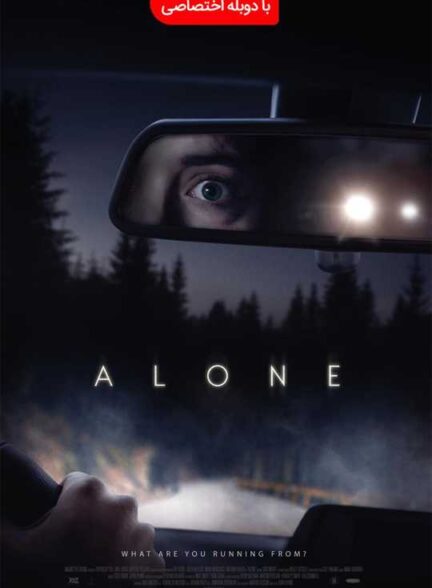 فیلم تنها Alone
