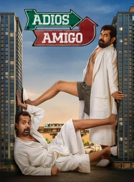 فیلم خداحافظ رفیق Adios Amigo