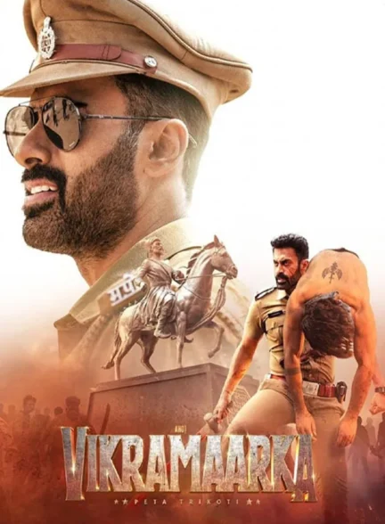 فیلم آهو ویکرامارکا Aho Vikramaarka