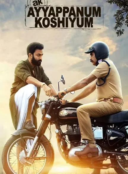 فیلم آیاپان و کوشی Ayyappanum Koshiyum