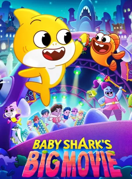 انیمیشن بزرگ بچه کوسه! Baby Shark’s Big Movie!