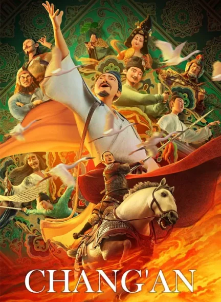 فیلم چانگان Chang An