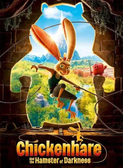 انیمیشن خرگوش مرغی و همستر تاریکی Chickenhare and the Hamster of Darkness