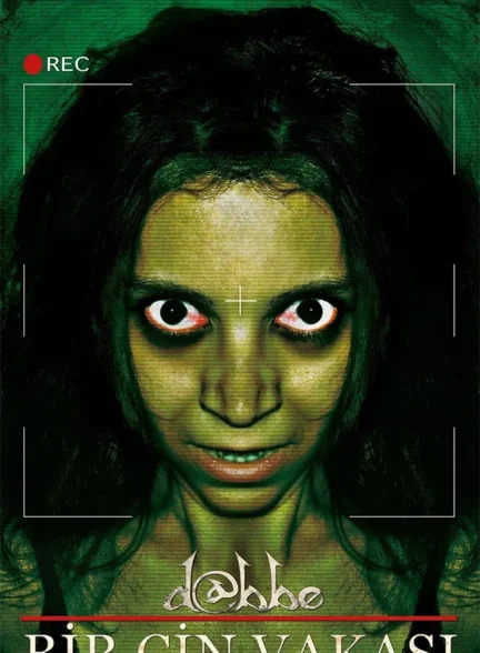 فیلم تسخیر شیطان دابه Dabbe: Demon Possession