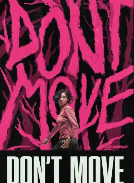 فیلم حرکت نکن Don’t Move