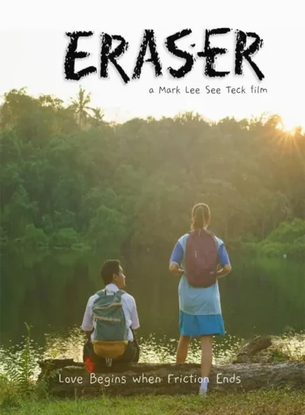 فیلم پاک کننده Eraser