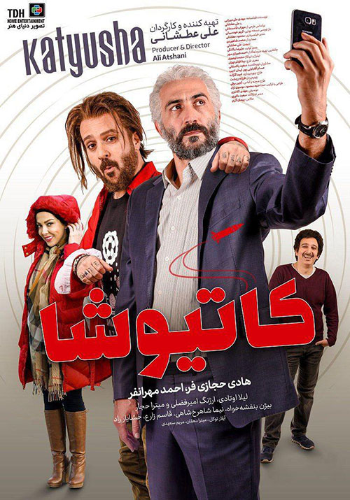 فیلم کاتیوشا Katyusha