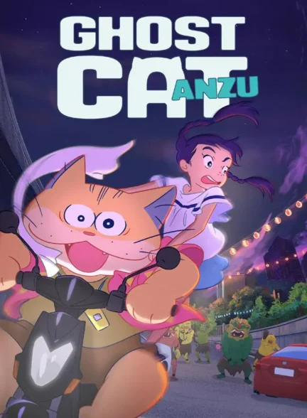 انیمه گربه روح انزو Ghost Cat Anzu