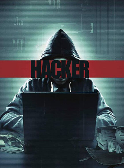 فیلم هکر Hacker