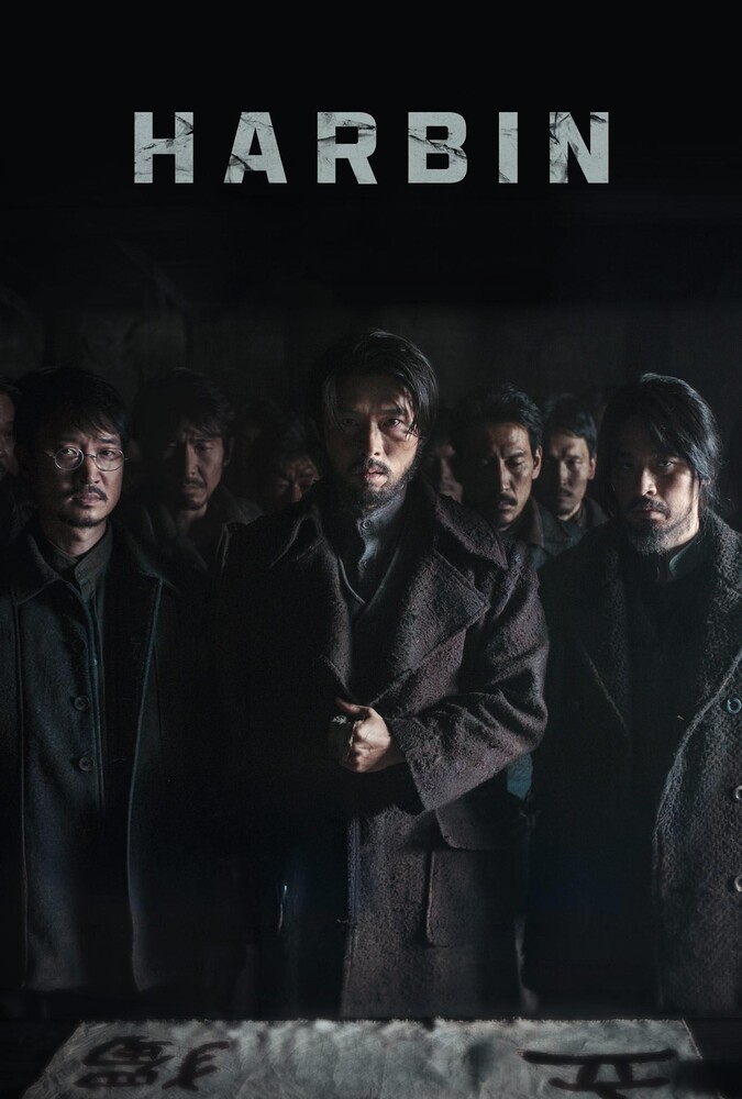 فیلم هاربین Harbin