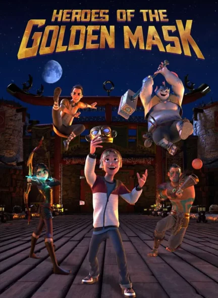 فیلم قهرمانان ماسک های طلایی Heroes of the Golden Masks