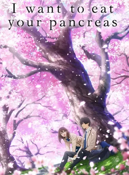 انیمه درد و بلات به جونم I Want to Eat Your Pancreas