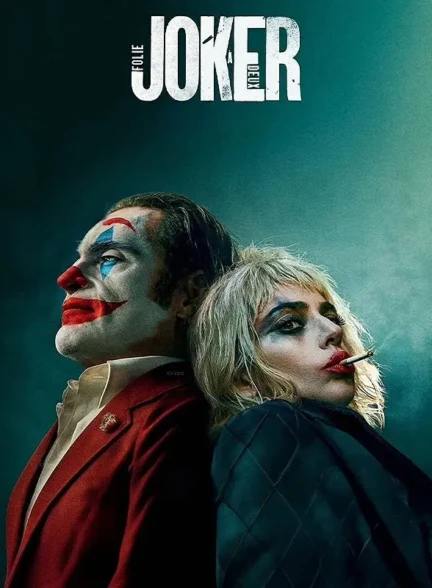 فیلم جوکر: جنون مشترک Joker: Folie à Deux