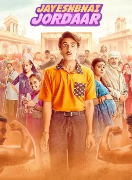 فیلم جایش ترسو Jayeshbhai Jordaar