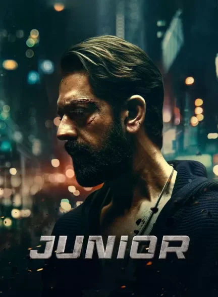 فیلم جونیور Junior