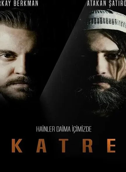 فیلم نفوذ Katre