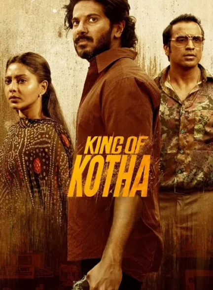فیلم پادشاه کوتا King of Kotha