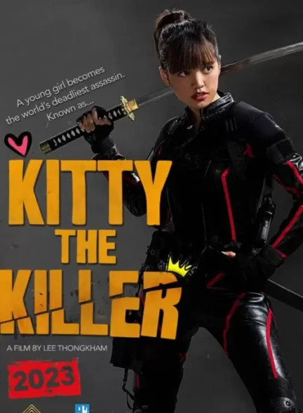 فیلم کیتی قاتل Kitty the Killer