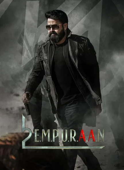 فیلم لوسیفر ۲: فنا ناپذیر L2: Empuraan