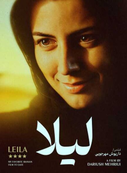 فیلم لیلا Leila