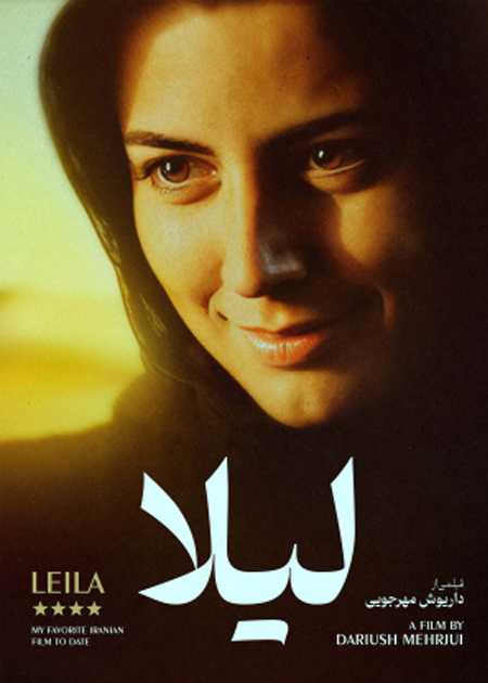فیلم لیلا Leila