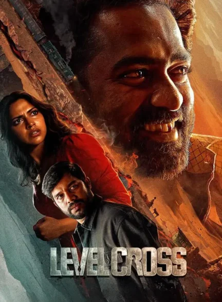 فیلم گذرگاه همسطح Level Cross