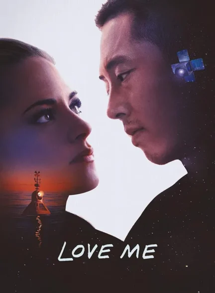 فیلم عاشقم باش Love Me