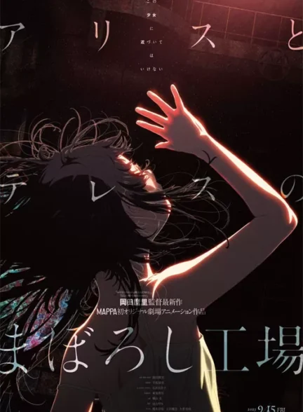فیلم مابوروشی Maboroshi