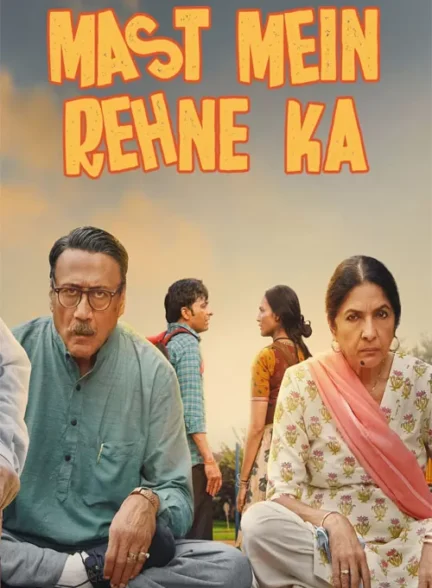 فیلم زندگی در سرخوشی Mast Mein Rehne Ka
