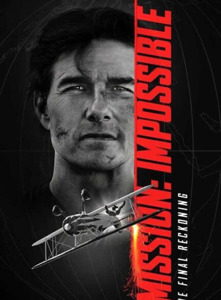 فیلم مأموریت: غیرممکن – روزشمار نهایی Mission: Impossible – The Final Reckoning