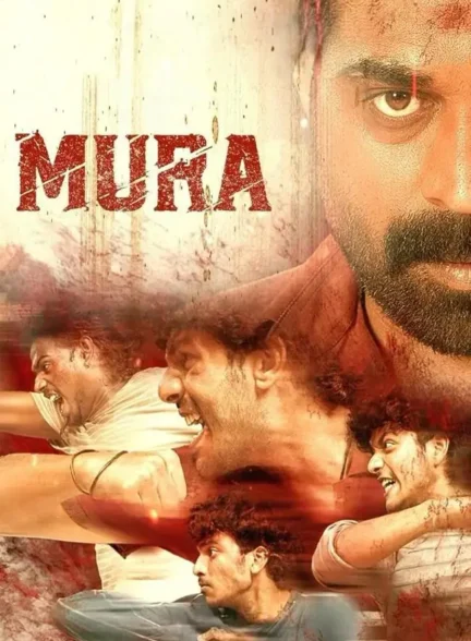 فیلم مورا Mura
